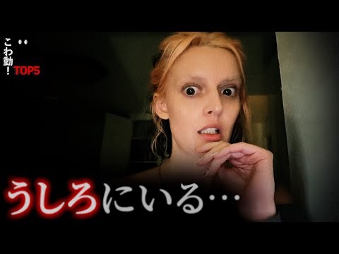 5 Horrifying Ghost Videos | Part 159