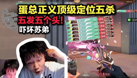5发5个头！danking正义顶级定位五杀，纯在致敬Niko！
