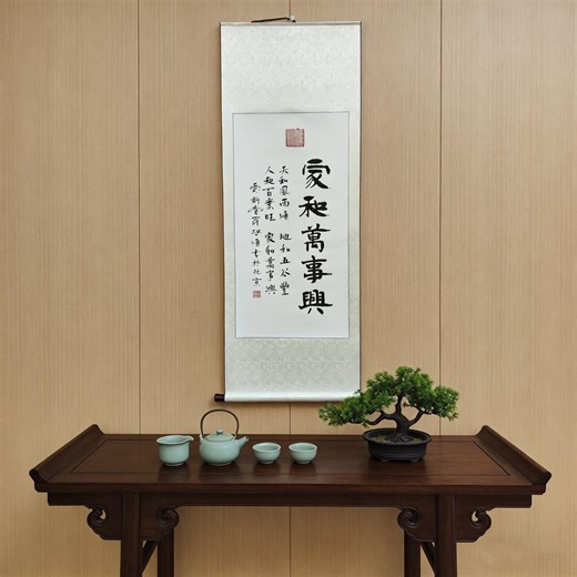 Handwritten Chinese Calligraphy Scroll Ink Art Wall Hanging Home Office Gift for Family Prosperity - Etsy