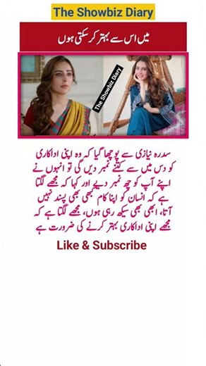 “Sidra Niazi Rates Her Acting Skills with Honest Self-Assessment” #shehzadsheikh #hinaaltaf