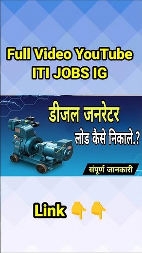 ⚡DG Load Calculation | Diesel Generator kVA to Ampere, Formula & Full Load Calculator