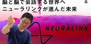 2045年までにNeuralinkユーザーが体験する未来！ 脳直結インターフェース解説【Part 2】