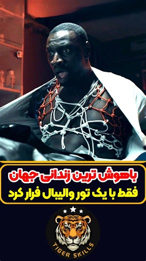 خطرناک ترین زندانی جهان نباید بهش تور داد! معرفی بهترین فیلم ها و سریال های جدید جهان #moviereview
