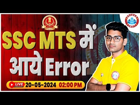 SSC MTS 2024 | SSC MTS Previous Year Questions Paper | SSC MTS English Error PYQs Class By Vipin Sir