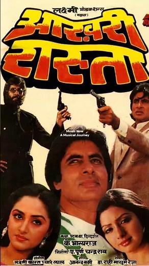 Aakhree Raasta 1986 All Songs | Amitabh Bachchan, Jaya Prada, Sridevi | 80s Bollywood Hits