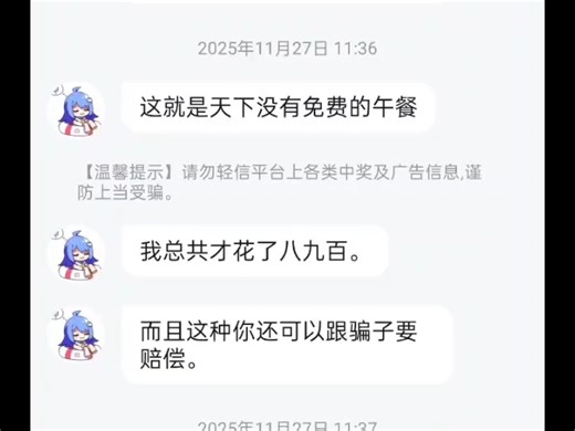 开盒是违法的， 大部分开盒是骗子，大家不要再上当了！