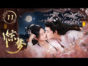 【Multi-sub】惊梦 Once Upon a Dream 11：腹黑养女深陷清冷权臣掌控，伪骨科的爱恨纠葛，强强交锋💓 | 糖果派短剧社-Dramabox mini