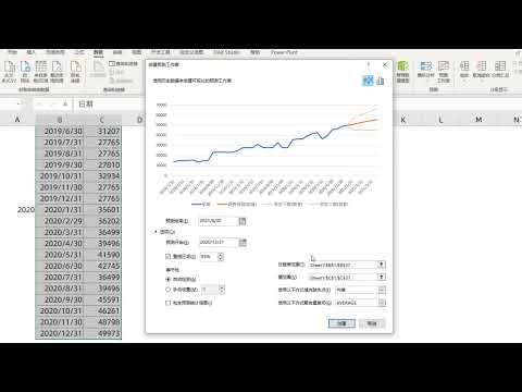 Excel做数据预测，其实只需要几秒钟