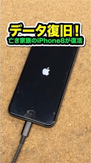 Data recovery for a deceased iPhone 8 that won't power on.