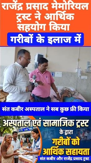 Financial assistance was provided to the poor, and the hospital did not charge any fees. #Dalsing...