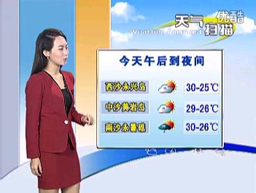 20141124 午间天气扫描