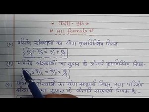 All formulas of class 8th. Class 8th all formula in one video. A to Z maths formula 🎁🤗