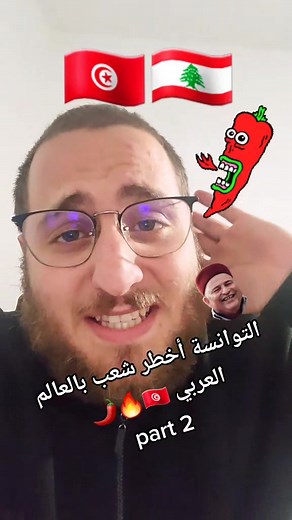 #tunis #tunisie #تونس #تونسي #تونس_المغرب_الجزائر #tunisia #tunisia🇹🇳 #tun #تونس🇹🇳 #raptunisien #raptunisie #rap_tunisia #راب_تونسي #tunisie_تونس #تونسيه🇹🇳 #tunes #تونسية🇹🇳🇹🇳 #تونسية #tunes