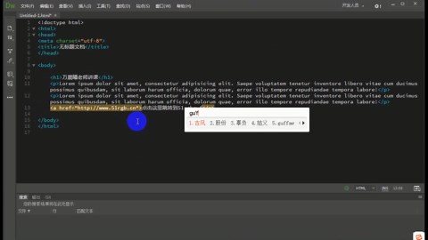 html基础教程： 02 初识html代码
