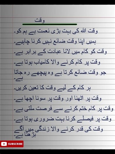 Waqt ki Pabandi essay in Urdu| Importance of time mazmoon in urdu|Value of Time