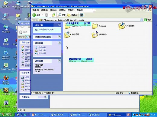 第二课：操作系统桌面介绍 电脑使用入门
