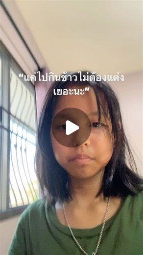 ไอริสรึริกะ? | 😭 | Instagram