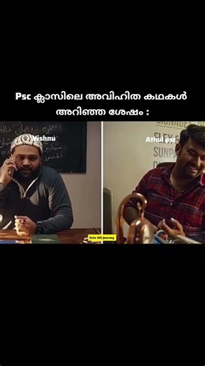 അവിഹിതം പറയാൻ അതുൽ നെ കഴിഞ്ഞേ ഉള്ളു ആരും 🫠 #memes #pscomedyvfx #pscdiscussion #pscgk