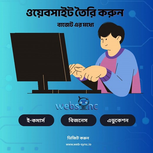 🔥 কম খরচে প্রফেশনাল ওয়েবসাইট – এখন স্বপ্ন নয়, বাস্তব! আপনার বিজনেস বা ব্যক্তিগত ব্র্যান্ডের জন্য ওয়েবসাইট বানান এখনই মাত্রাতিরিক্ত খরচ ছাড়াই! 📢 Websync দিচ্ছে লিমিটেড টাইম অফারে 💻 মোবাইল-ফ্রেন্ডলি, প্রফেশনাল ওয়েবসাইট ডিজাইন 🛒 মাত্র কম দামে, কিন্তু হাই কোয়ালিটি! 🔹 বিজনেস ওয়েবসাইট 🔹 পোর্টফোলিও সাইট 🔹 ই-কমার্স সাইট 🔹 ব্লগ অথবা সার্ভিস সাইট 🎁 সাথে পাচ্ছেন: ✅ SEO ফ্রেন্ডলি ডিজাইন ✅ ফাস্ট লোডিং পেজ ✅ কাস্টম ডোমেইন সেটআপ সাপোর্ট ✅ ১ বছরের ফ্রি মেইনটেন্যান্স (শর্ত সাপেক্ষে) 📞 যোগাযোগ করুন আজই 
