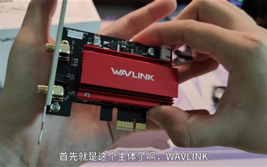 买前忘做功课？电脑没蓝牙和WIFI怎么办....WAVLINK睿因AX5400 PCIE无线网卡分享及安装教学