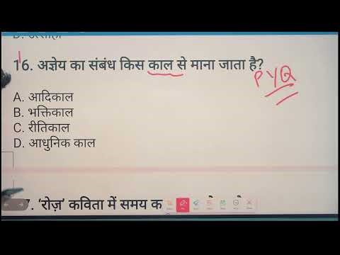 class -12th bihar board ROJ objective