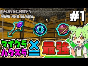 [Minecraft] If you could do hack and slash in Minecraft, that would be the best! [Minecraft] Part 1