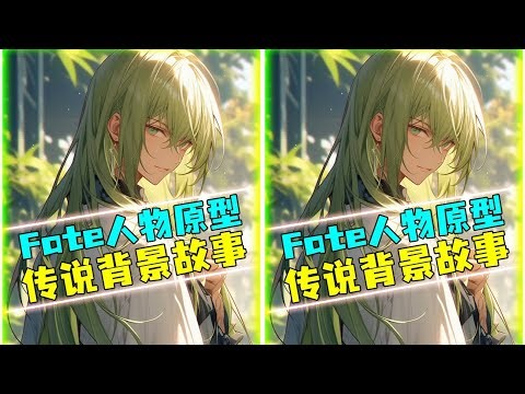 霸氣富有金閃閃的清高冷艷女刺客，他們的歷史原型都是什么？ #动漫编年史 #动漫推荐 #二次元 #动漫 #动画