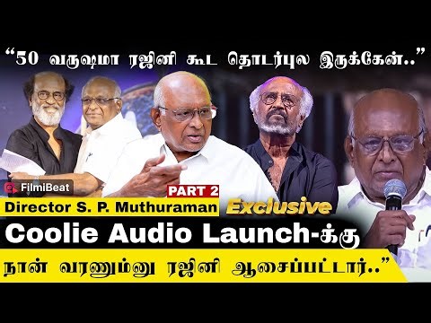 "Rajini எனும் வைரத்தை பட்டம் தீட்டியது.." | Director SP Muthuraman Exclusive| Filmibeat Tamil