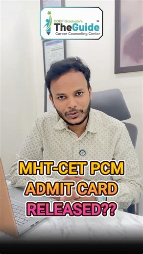 👉 😱 MHT CET PCM 2026 Admit Card OUT or Not? 🚨 Latest Update!🚨 MHT CET PCM 2026 Admit Card Update