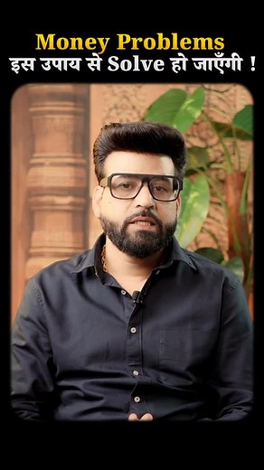 407K views · 15K reactions | क्या आपको भी Money Problems आ रही है ! . . . . . . #astrology #viral #instadaily #reels #instagram #reelkarofeelkaro #instagood #shorts #viralreels #reelitfeelit #astrowala #astrowalamandiipchauhan #instagramreels #podpah #sadhnatv #instant #explorer #fyp #the | Astrowala Mandiip Chauhan | Facebook