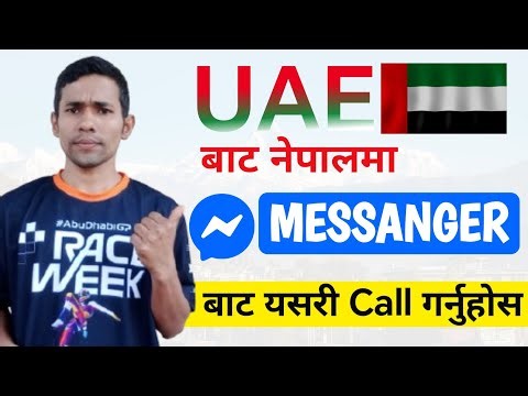 UAE बाट नेपालमा सजिलै Video Call गर्ने तरिका! | 1.1.1.1 App Setup Guide 🇦🇪 to 🇳🇵