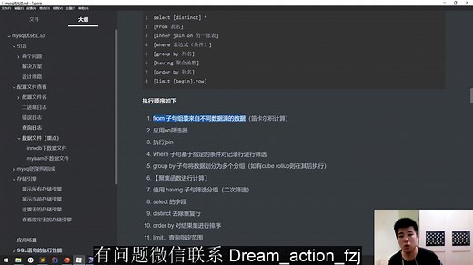 mysql优化07_sql语句执行顺序