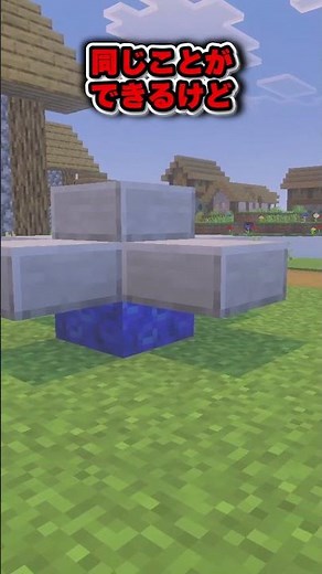 【マイクラ】統合版とJava版の違い5選