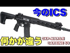 【ICSの新製品”SSS”が凄い！】分割メカボでメンテナンスが簡単！
