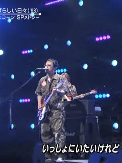 Amazing Days by Unicorn - Live Performance Highlights 2024