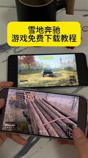 《安民宝库》雪地奔驰游戏免费下载教程#雪地奔驰 #雪地奔驰手机版 #雪地奔驰怎么下载 #雪地奔驰下载教程