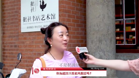 老汉口 新江岸 | 风貌：汉口历史风貌区的前世与“新生”