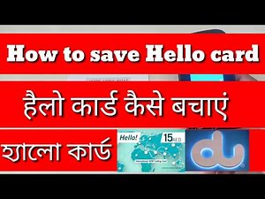 How to save Hello card # हैलो कार्ड कैसे बचाएं