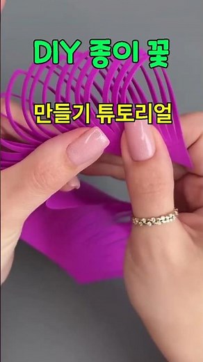 Paper Flower DIY, can it really be this easy? A tutorial highly recommended by friends in their 2...