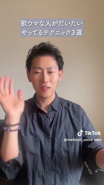 歌うまになるためのボイトレテクニック3選