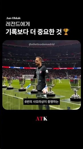 A fundamental interview with the greatest goalkeeper of all time in La Liga🎙🔥