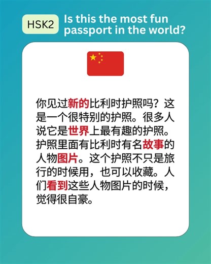 Readle: Learn Languages on Instagram: "New HSK2 Chinese story to learn 🇨🇳: "Is this the most fun passport in the world?" . . For more please visit https://readle-app.onelink.me/cKqE/app Readle turns classes into fun & bite-sized stories. Learn French 🇫🇷, English 🇬🇧, German 🇩🇪, Spanish 🇪🇸, Japanese 🇯🇵, and Chinese 🇨🇳 the new way! . . #learnchinese #chinesewords #chineseonline #çincekursu #çincekelimeler #audiostories #readleapp #chinesevocabulary #learnchinese #readle #readlechinese