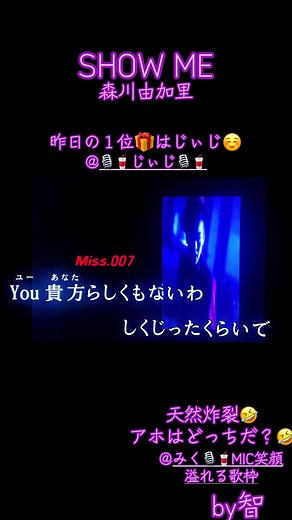 SHOW ME 森川由加里 歌ってみた - 笑顔あふれるカバー