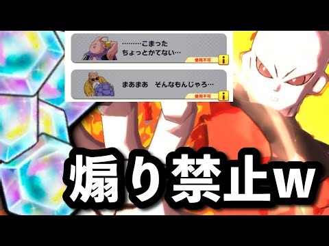 レジェンズ公式『煽りメッセージ廃止します！』24時間メンテが終わったら健全なゲームになってた。【ドラゴンボールレジェンズ 実況】【DRAGONBALL LEGENDS】