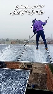 💧 Dirty panels = less power! Boost your solar efficiency with Shaheen Solar Panel Cleaning Service Lahore 🌞 Safe | Professional | Eco-friendly 💪 📞 Book now for shiny, high-performance panels! #solarcleaning #solarpower #solarcleaningservices #solarpanelwash #solarpanelwashing | Shaheen Pest Control and Cleaning Services