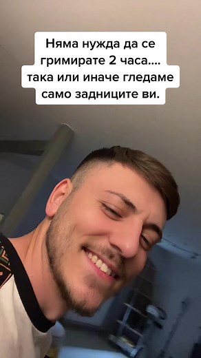 #🇧🇬 #bulgaria #foryou #български #смях #stuttgart #fyp #😂 #foryoupage #comedy #tiktokbulgaria