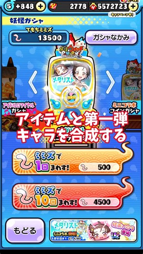 次回のリゼロコラボ結構気になる #ぷにぷに #妖怪ウォッチぷにぷに#ゆっくり実況 #ゆっくり解説 #リゼロ