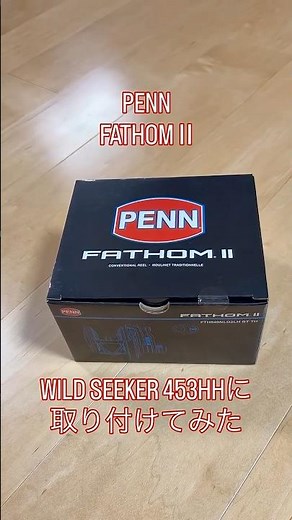 #ヨネスケ #釣り #クエ #リール#PENN#大物釣り