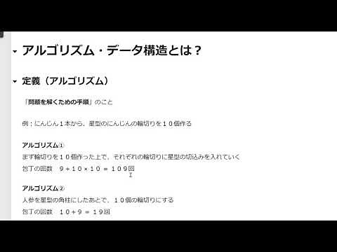 【Python アルゴリズム入門講座】１．アルゴリズムとは？