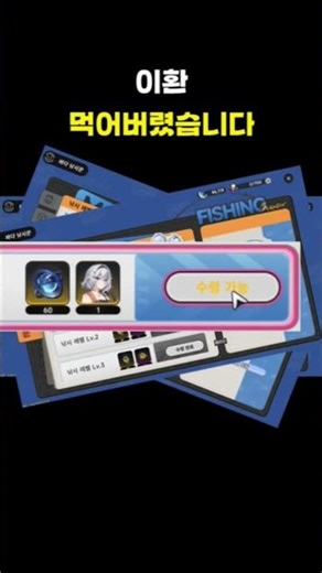 이환 먹어버렸습니다